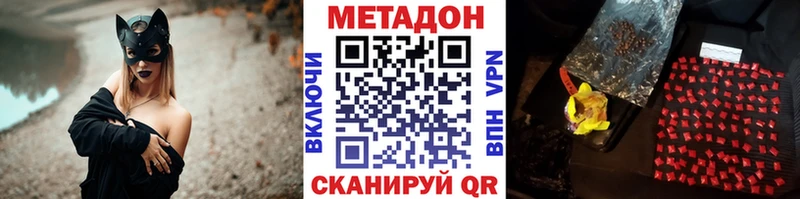 Метадон кристалл Купить где Суздаль